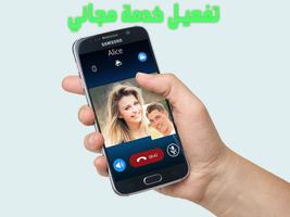 تفعيل مكالمات فيديو وانس joke تصوير الشاشة 1