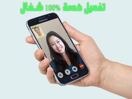 تفعيل مكالمات فيديو وانس joke تصوير الشاشة 2