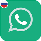 по установке 2 WhatsApp Теперь ไอคอน