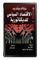 كتاب الاقتصاد السياسي للدكتاتورية Ekran Görüntüsü 3