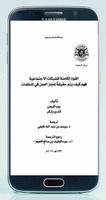 كتاب نظريات العلاقات الدولية التخصص والتنوع скриншот 2