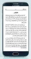 كتاب سماسرة الأفكار screenshot 2