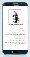 كتاب التلاعب بالوعي Screenshot 2