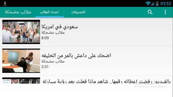 مقالب مضحكة screenshot 2