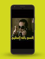 صور مضحكة: واتس اب وفيس 2017 ảnh chụp màn hình 1