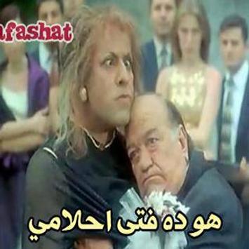 حالات واتس اب مضحكة بدون نت تعليقات وقفشات واتس For Android Apk Download