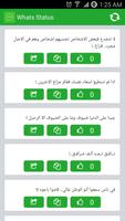 حالات واتس اب 2015 جديدة poster
