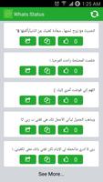 حالات واتس اب 2015 جديدة screenshot 1