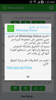 حالات واتس اب 2015 جديدة screenshot 2