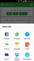 حالات واتس اب 2015 جديدة screenshot 3