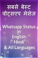 2017 New Whatsapp Status - Love Attitude Status Affiche