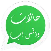 arabic whatsapp