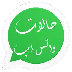 arabic whatsapp