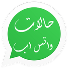 arabic whatsapp icon
