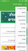 אינדקס ישראל screenshot 1