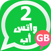 تشغيل رقمين واتس اب 2 بلس icon