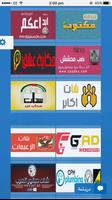 مؤسسة سما العرب - تصميم مواقع imagem de tela 2