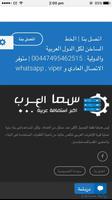 مؤسسة سما العرب - تصميم مواقع imagem de tela 3