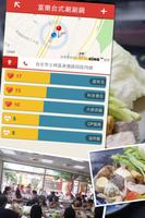 foodie 餐廳美食特色 imagem de tela 1