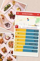 foodie 餐廳美食特色 imagem de tela 2