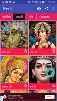 Chalisa, Arti, Mantra for all  截图 2