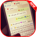 محادثات واتس اب 2018