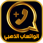 واتس اب الذهبي بللس 2017 prank icon