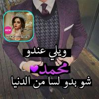 دلع بإسمك syot layar 3