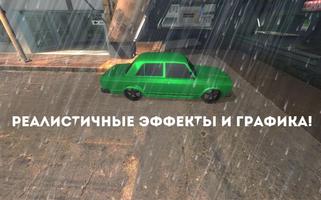 ВАЗ 2107 Реальные Гонки 3D Screenshot 2