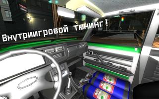 ВАЗ 2107 Реальные Гонки 3D 스크린샷 3