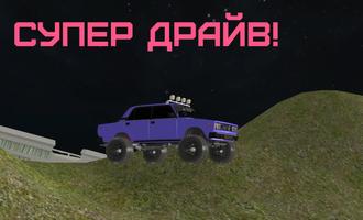 ВАЗ 3 НЕ-Реальные Гонки 3D screenshot 2