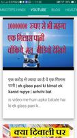 Health Combotips Hindi Ekran Görüntüsü 1