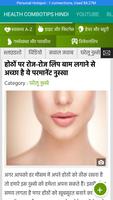 Health Combotips Hindi screenshot 3
