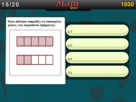 Μαθηματικά α΄ γυμνασίου captura de pantalla 3