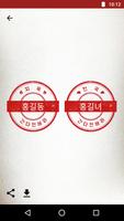 꽃별천지 screenshot 1