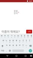 꽃별천지 screenshot 2