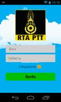 RTA PTT โปสเตอร์