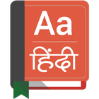 tutorials Hindi course book 아이콘