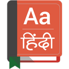 tutorials Hindi course book icon