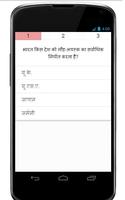 Hindi GK Quiz Cartaz