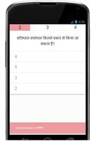 Hindi GK Quiz imagem de tela 1