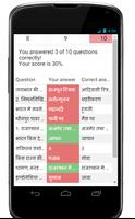Hindi GK Quiz capture d'écran 2