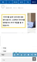 마이피누(부산대학교 MYPNU) 截圖 2