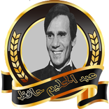 عبد الحليم حافظ بدون نت