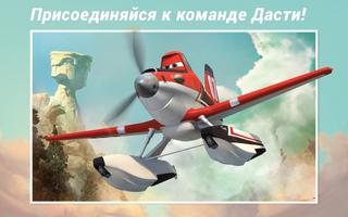 Самолеты Disney - Журнал-poster