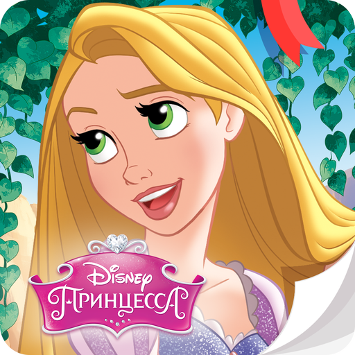 Принцессы Disney - Журнал