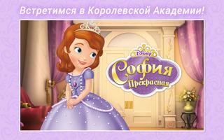 София Прекрасная الملصق