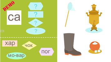 Learning to read in Russian #2 截图 1