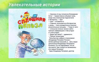 Мурзилка скриншот 1