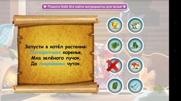 Run the Adventurer Game Quest screenshot 3